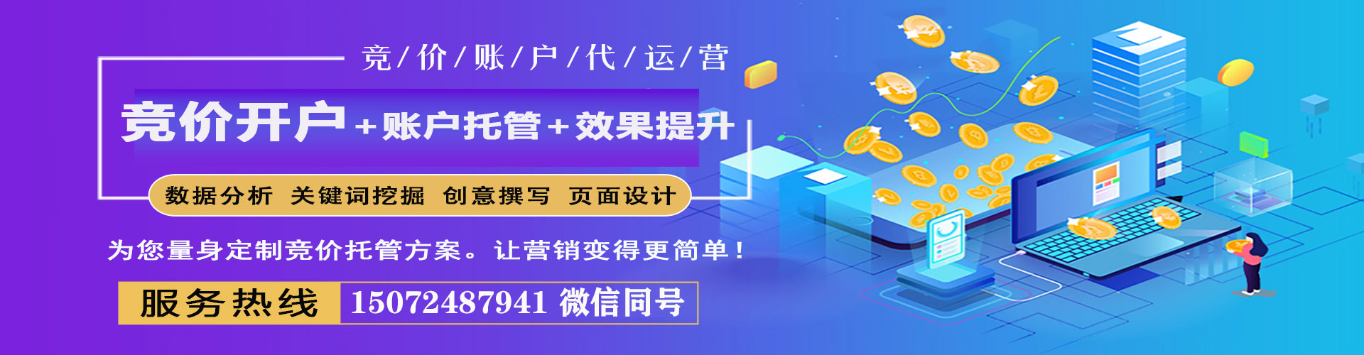 太湖百度运营推广